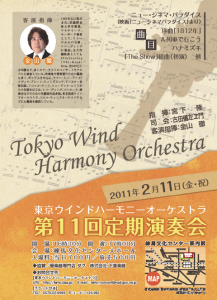 11thRegularConcert
