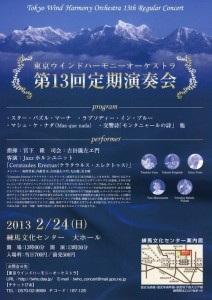 13thRegularConcert