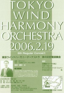 6thRegularConcert