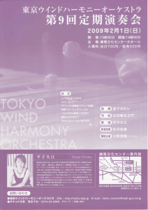 9thRegularConcert