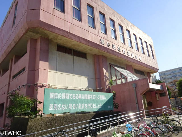 墨田区社会福祉会館