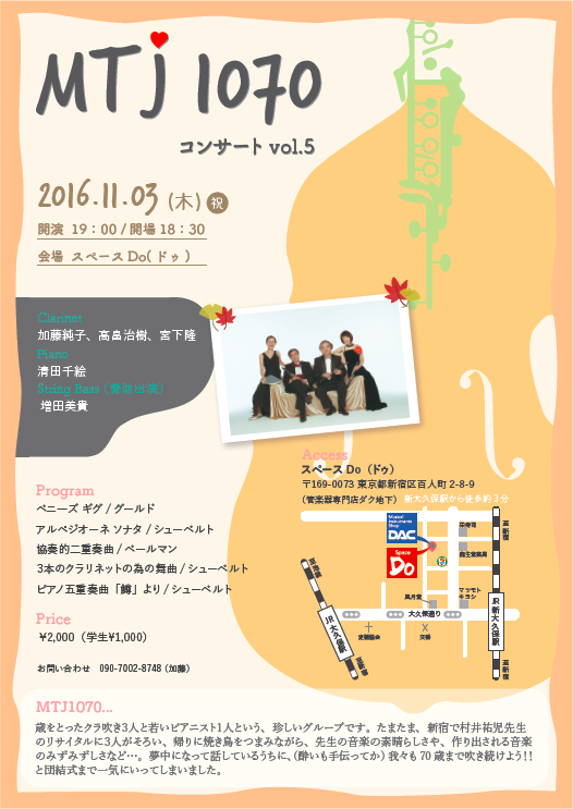 mtj1070_vol5