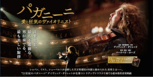 paganini