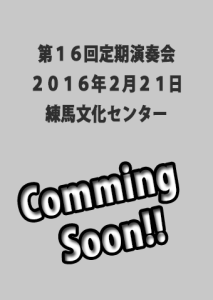 rc16_commingsoon