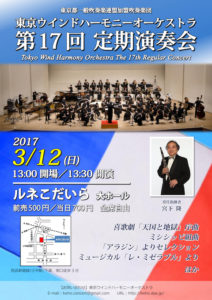 第１７回定期演奏会パンフレット